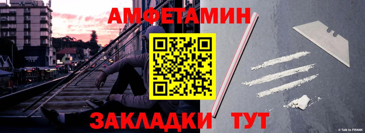 АМФ Розовый Хабаровск