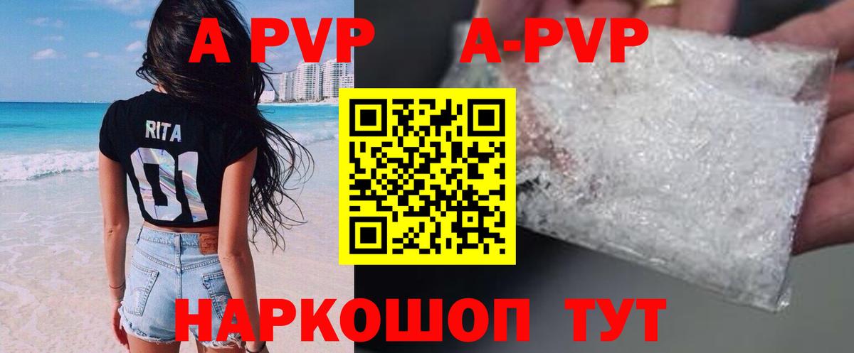 Alpha PVP VHQ Хабаровск
