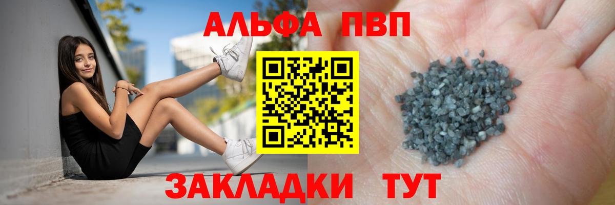 A PVP крисы CK  APVP мука  Alpha PVP  Хабаровск  Вход с VPN 