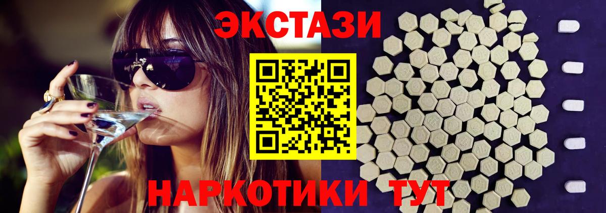Ecstasy  Вход с VPN  Хабаровск  ЭКСТАЗИ TESLA  даркнет сайт  ЭКСТАЗИ 280 MDMA 
