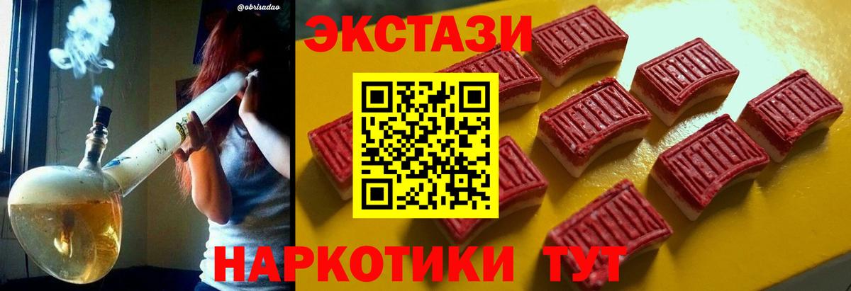 ЭКСТАЗИ MDMA Хабаровск