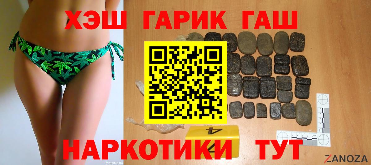 ГАШ хэш  Вход с VPN  ГАШИШ  Хабаровск  ГАШИШ хэш 