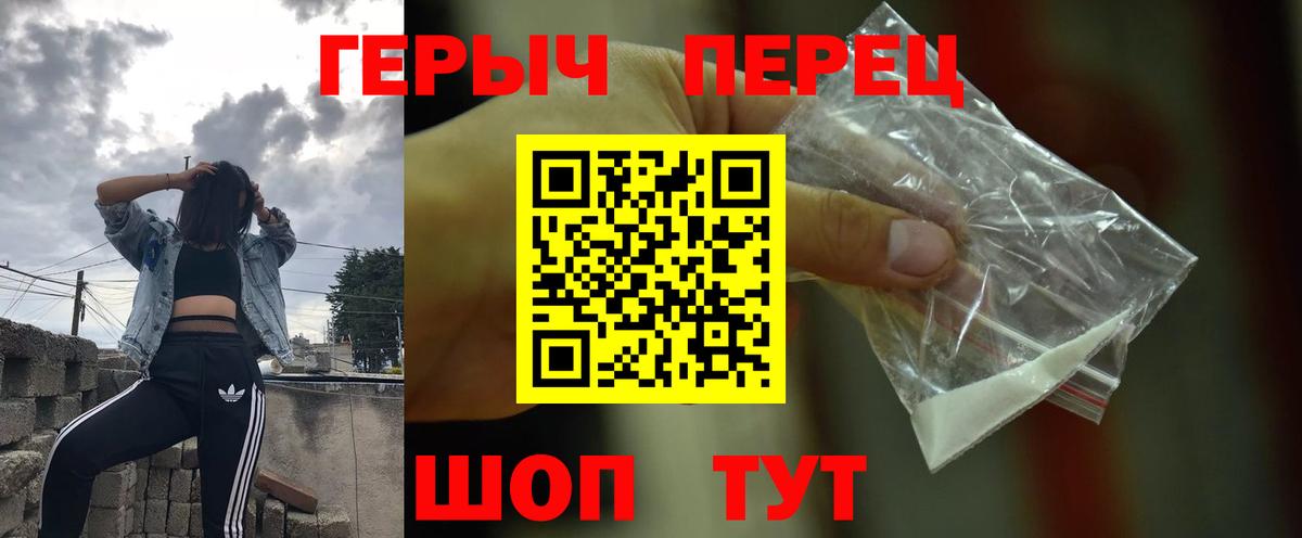 ГЕРОИН  ГЕРОИН белый  Вход с VPN  Хабаровск 
