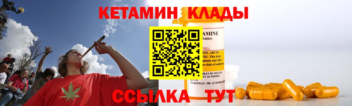 Кетамин VHQ  Кетамин VHQ  Хабаровск  Вход с VPN 