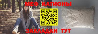 меф Нарткала