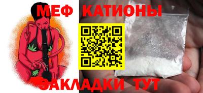 меф Нарткала