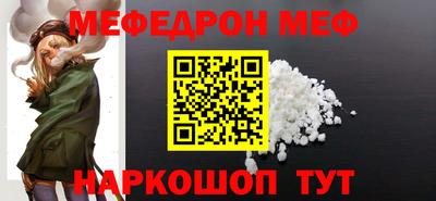 меф Нарткала