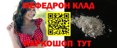 меф Нарткала
