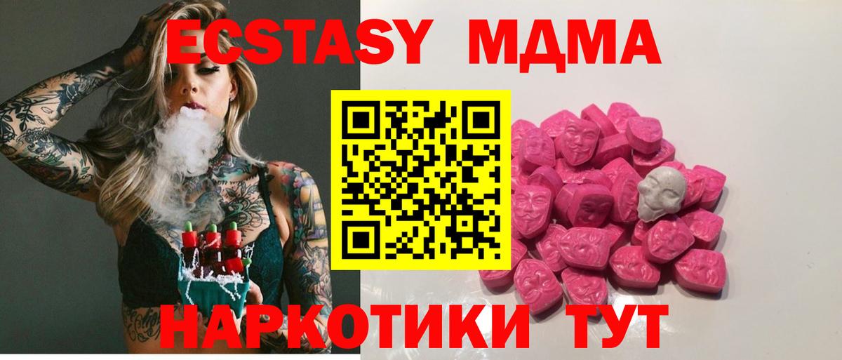 МДМА кристаллы  МДМА crystal  Хабаровск  Вход с VPN 