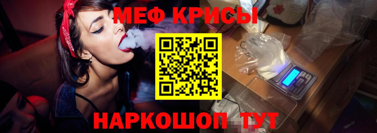 Мефедрон кристаллы Хабаровск