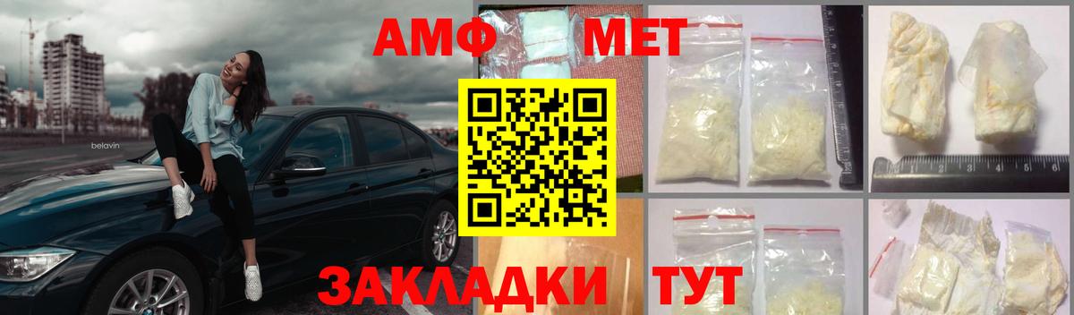 МЕТАМФЕТАМИН кристалл  Вход с VPN  Хабаровск  МЕТАМФЕТАМИН кристалл 