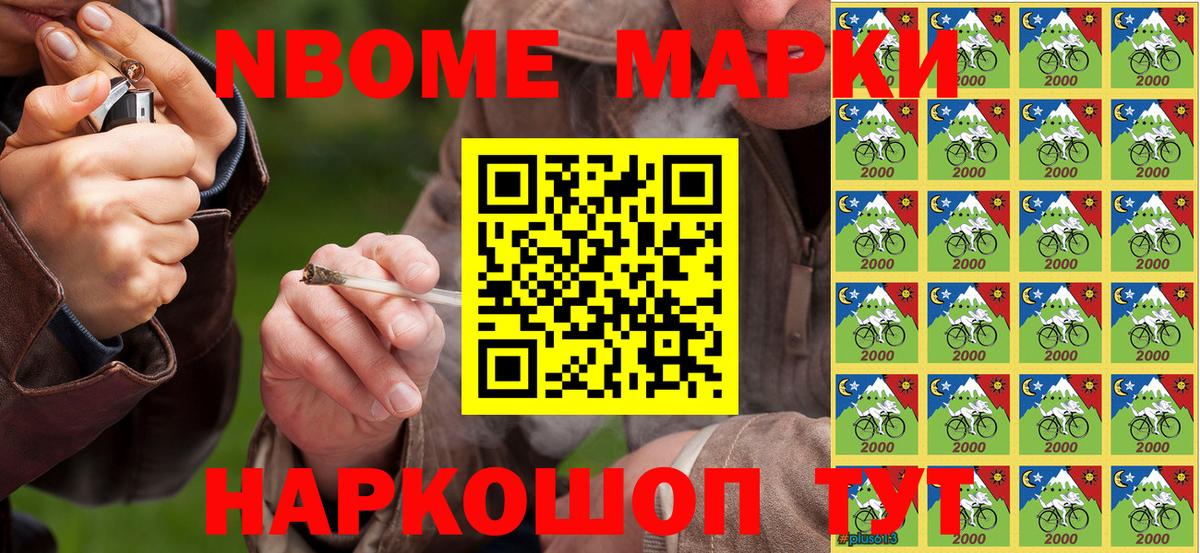 Хабаровск  Марки N-bome 1,5мг  Вход с VPN 