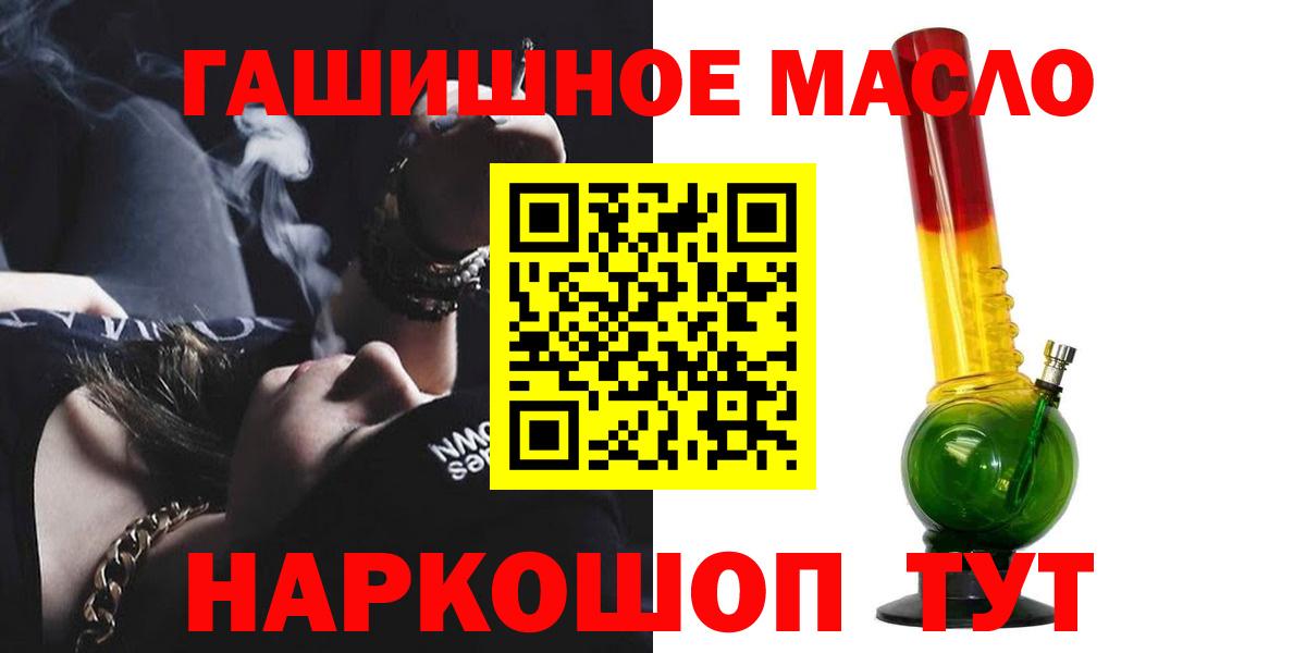 Дистиллят ТГК вейп с тгк Хабаровск
